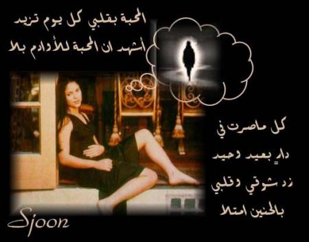almahba b9albi klo yom tzid